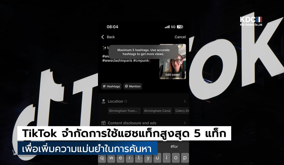 TikTok จำกัดการใช้แฮชแท็กสูงสุด 5 แท็ก