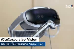 vivo Vision