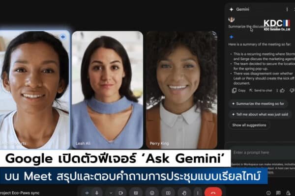 Ask Gemini