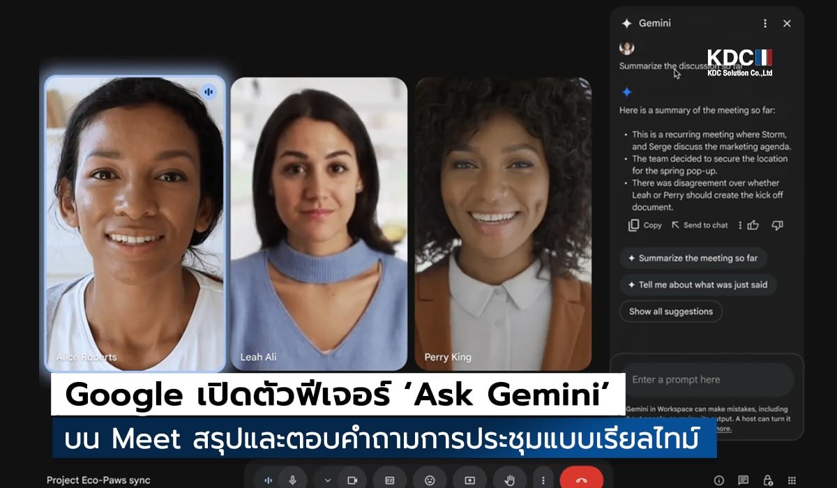 Ask Gemini