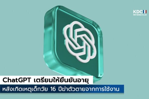 ChatGPT