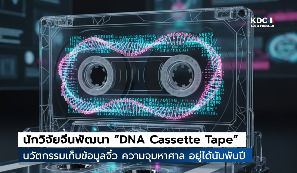DNA Cassette Tape