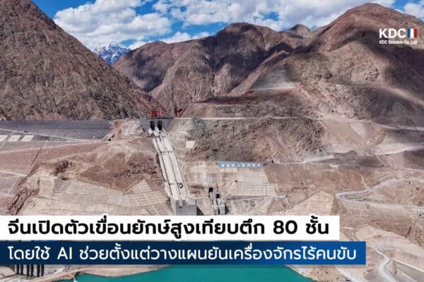 Dashixia Water Control Project