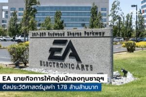 EA