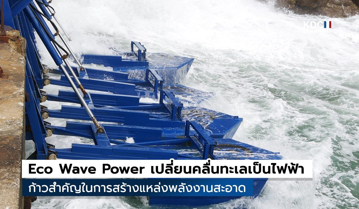 Eco Wave Power