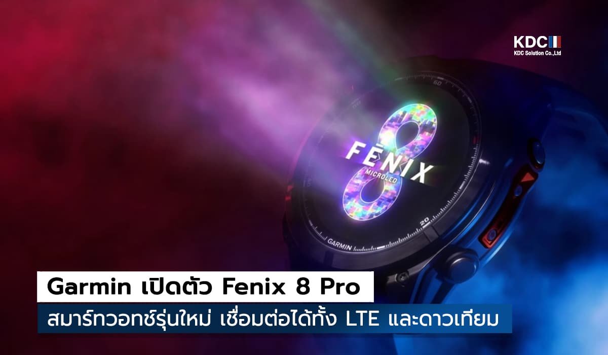 Garmin เปิดตัว Fenix 8 Pro