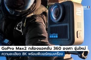 GoPro Max2