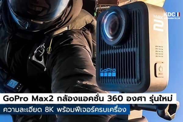GoPro Max2