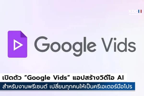 Google Vids