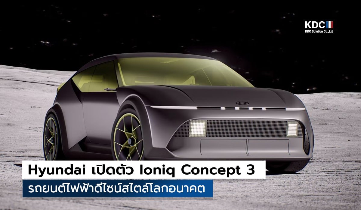 Ioniq Concept 3