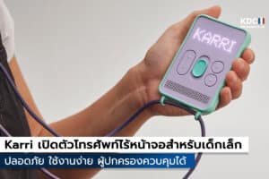 Karri Messenger