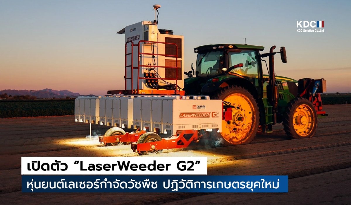 LaserWeeder G2