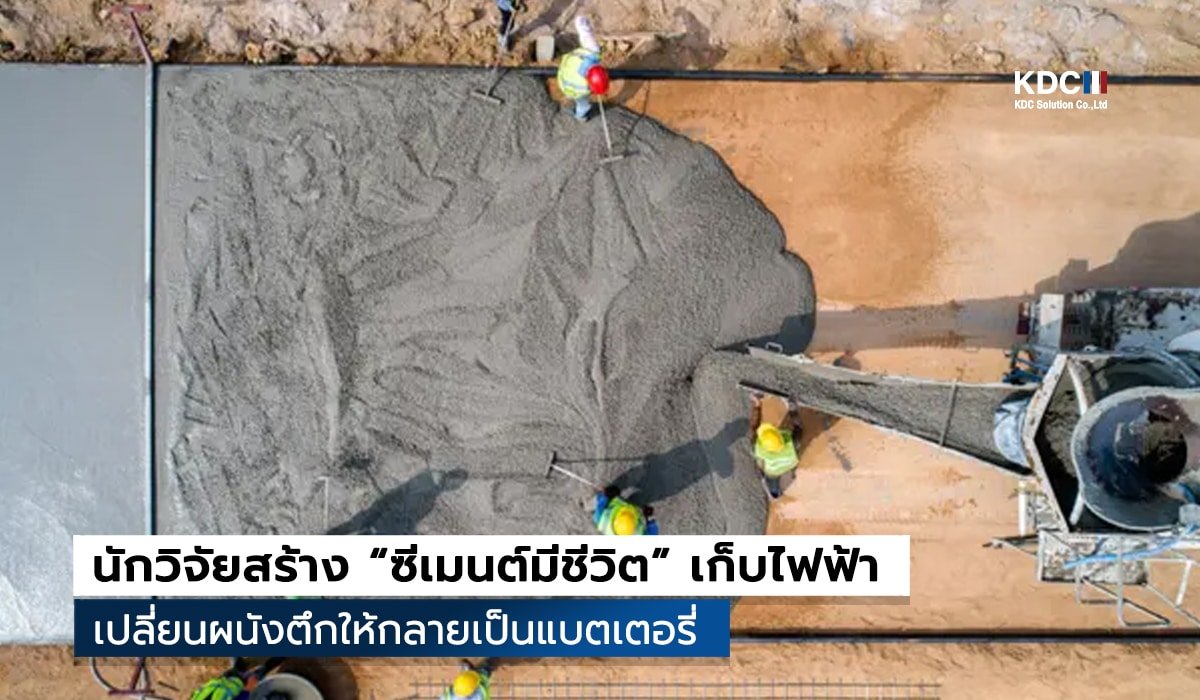 Living Cement