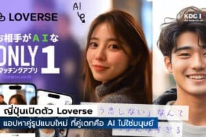 Loverse