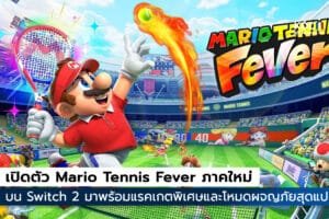 Mario Tennis Fever