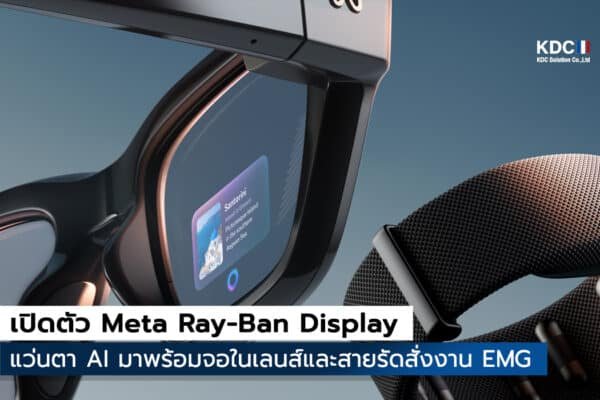 Meta Ray-Ban Display