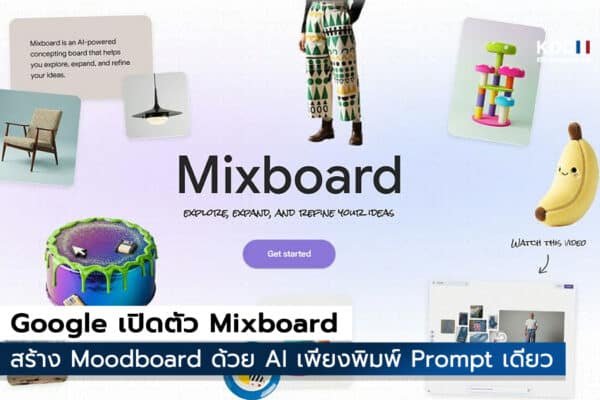 Mixboard