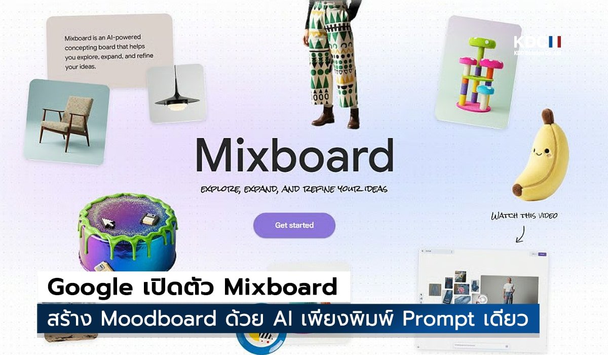 Mixboard