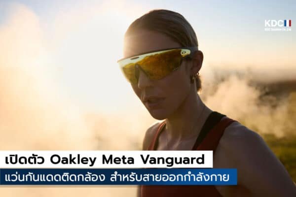 Oakley Meta Vanguard