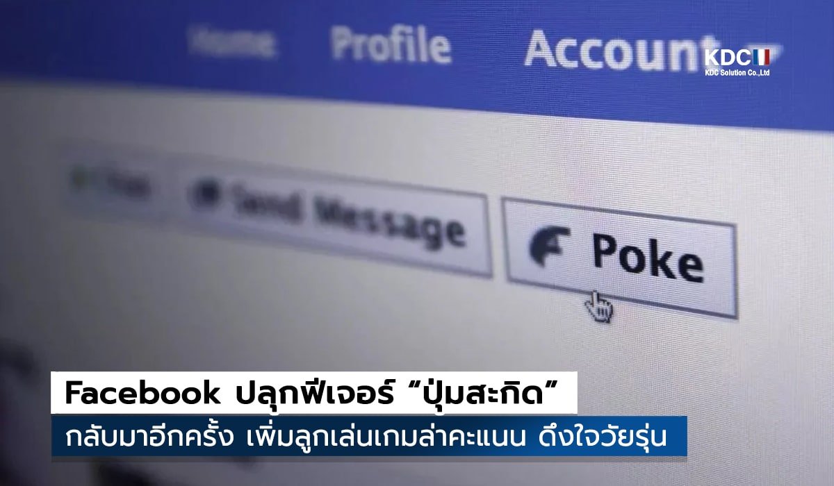 Poke