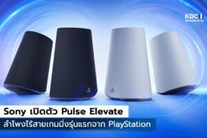 Pulse Elevate