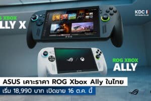 ROG Xbox Ally