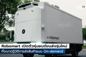 Robomart