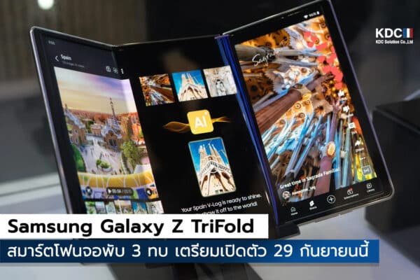 Samsung Galaxy Z TriFold