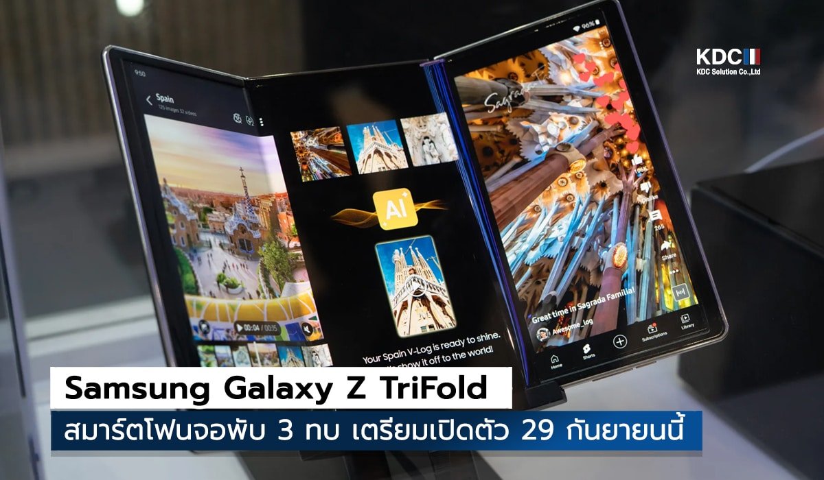 Samsung Galaxy Z TriFold