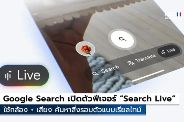 Search Live