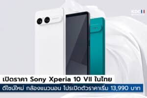 Sony Xperia 10 VII