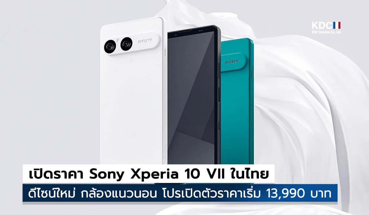 Sony Xperia 10 VII