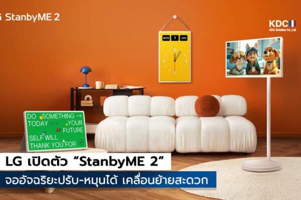 StanbyME 2