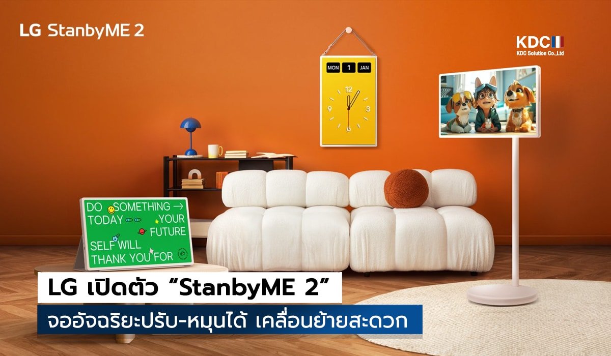 StanbyME 2