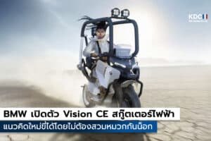 Vision CE