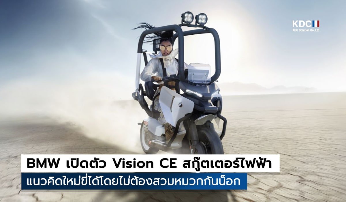 Vision CE