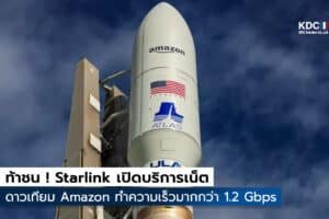 Amazon Project Kuiper