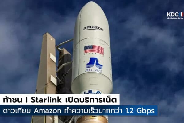 Amazon Project Kuiper