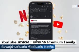 YouTube Premium Family