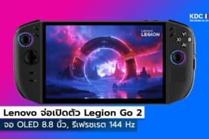 Lenovo Legion Go 2