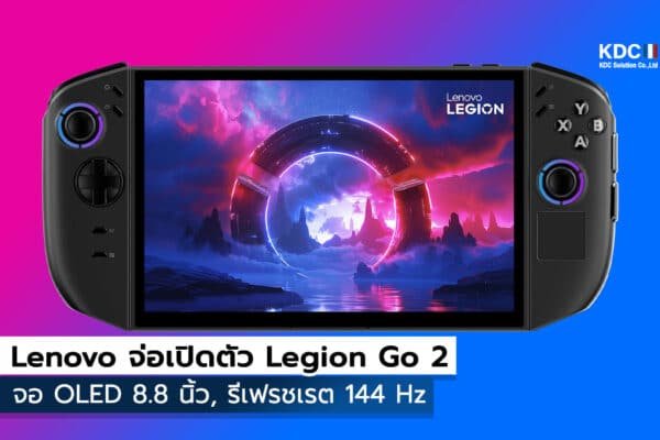 Lenovo Legion Go 2