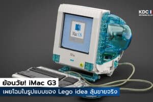 iMac G3