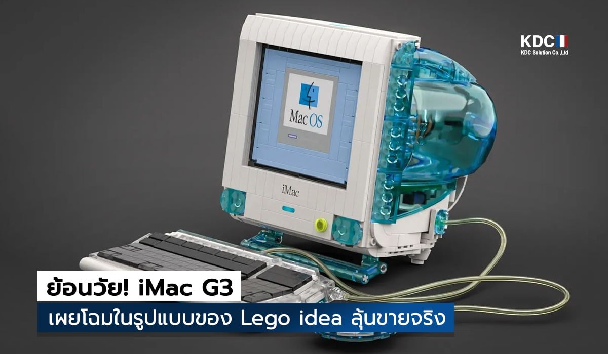 iMac G3