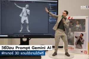 Prompt Gemini AI