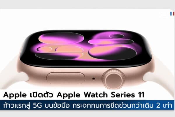 Apple Watch Series 11