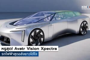Avatr Vision Xpectra