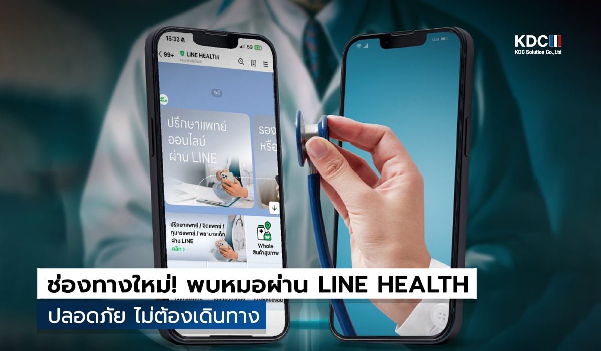 LINE HEALTH
