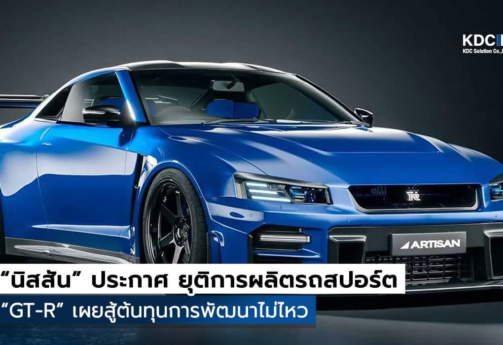 GT-R