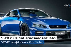GT-R