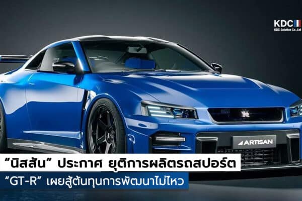 GT-R